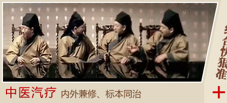 分型分诊、多维治疗